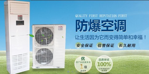 防爆空調(diào)機(天頂風管式)供應(yīng)_防爆電器欄目_