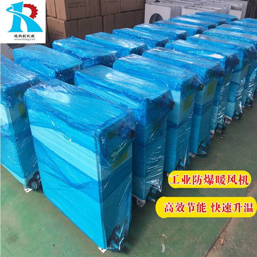 防爆暖風機 防爆暖風機公司 供應 資訊 品牌 參數