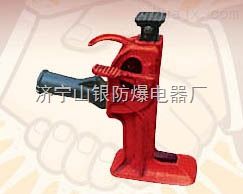 齒條起道機(jī) 濟(jì)寧山銀防爆電器廠(chǎng)