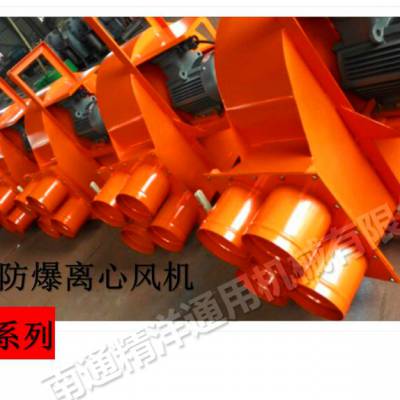 江蘇南通精洋CBL系列船用防爆離心通風(fēng)機(jī)及暖風(fēng)機(jī)產(chǎn)品解析